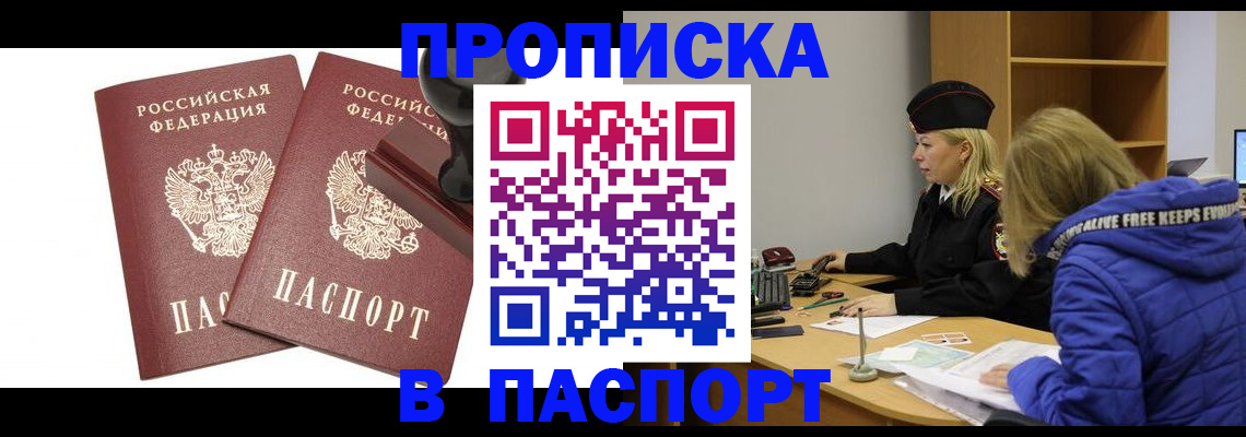 регистрация в Гремячинске